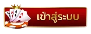 หลุยส์ 1688 เข้าสู่ระบบ